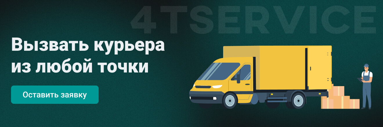 PickUp сервис для дилеров