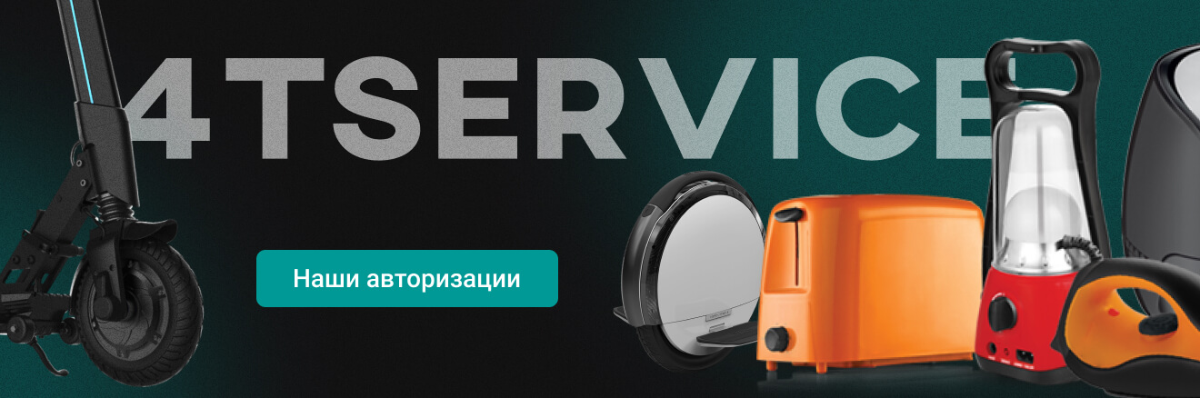 Наши авторизации