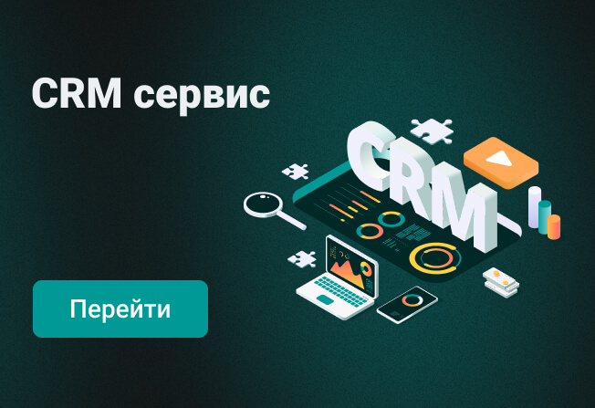 CRM